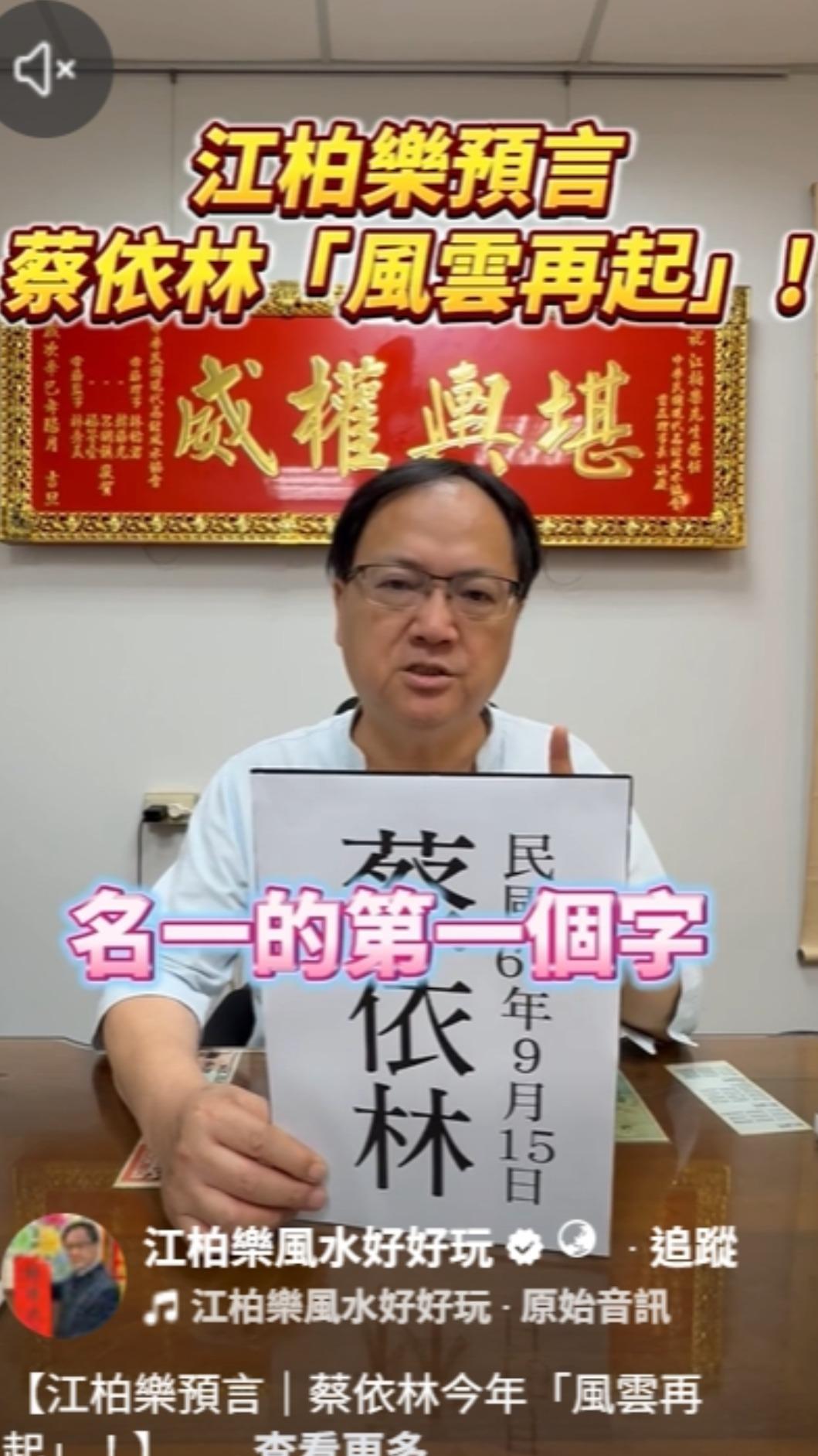 江柏樂6月初預言。(圖/翻攝自臉書)