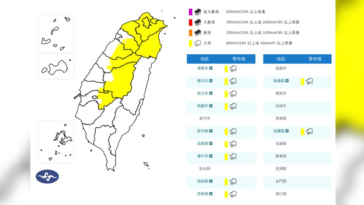天氣/雨來了!對流旺盛北北基「11縣市大雨特報」 恐下到明天