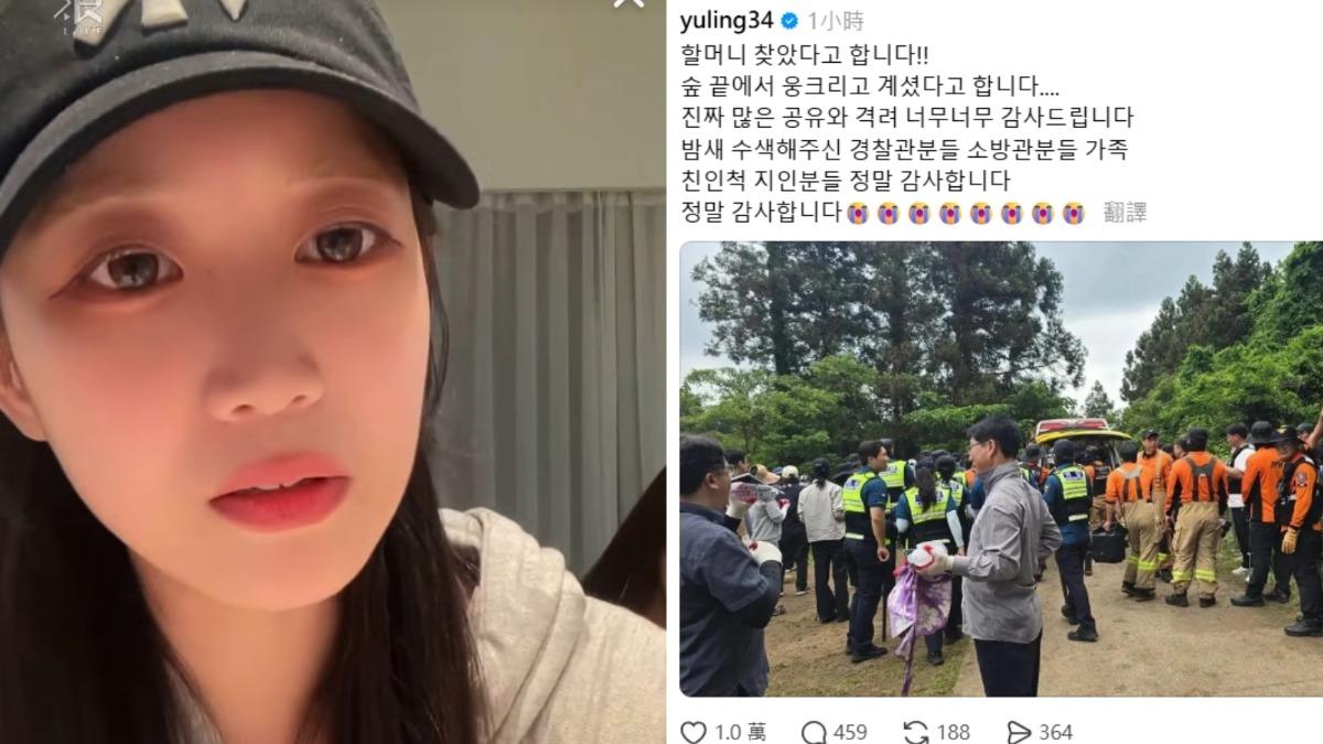 邊荷律「94歲失智奶奶走失」今下午找到人了! 警消徹夜搜尋:她蹲在森林邊緣