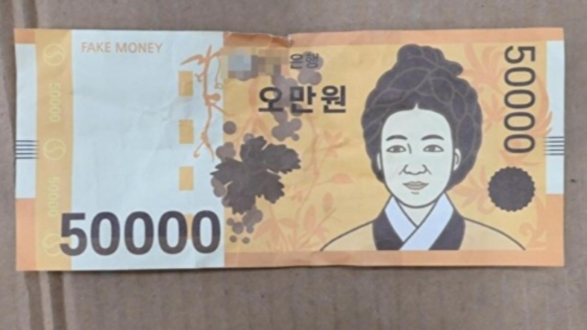 韓分行長挪用145萬竟用「玩具鈔」塞金庫充數 離譜手法曝光