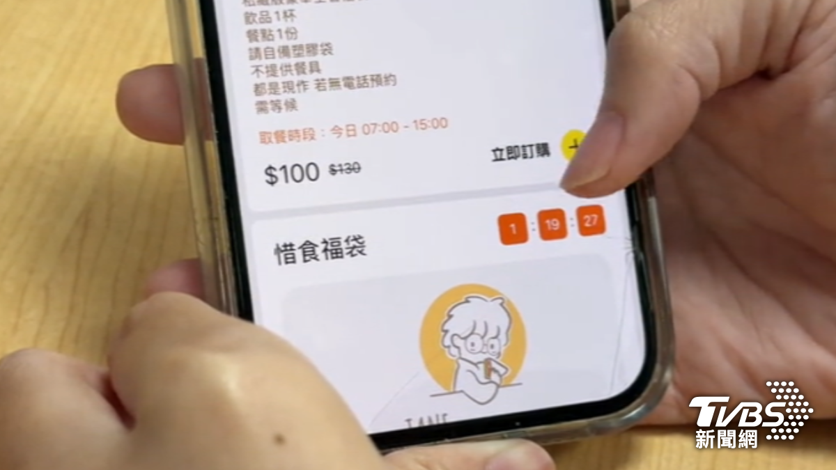 惜食平台爆紅。（圖／TVBS）
