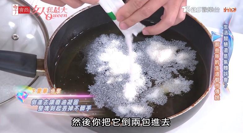 廢油凝固粉可使油脂迅速結塊成固體,便於清理。(圖/翻攝自TVBS女人我最大YT)