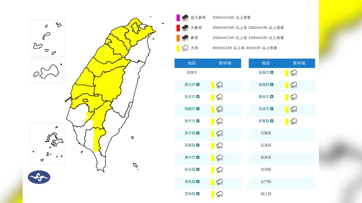 天氣/雨下不完!北北桃15縣市大雨特報 一路下到晚上