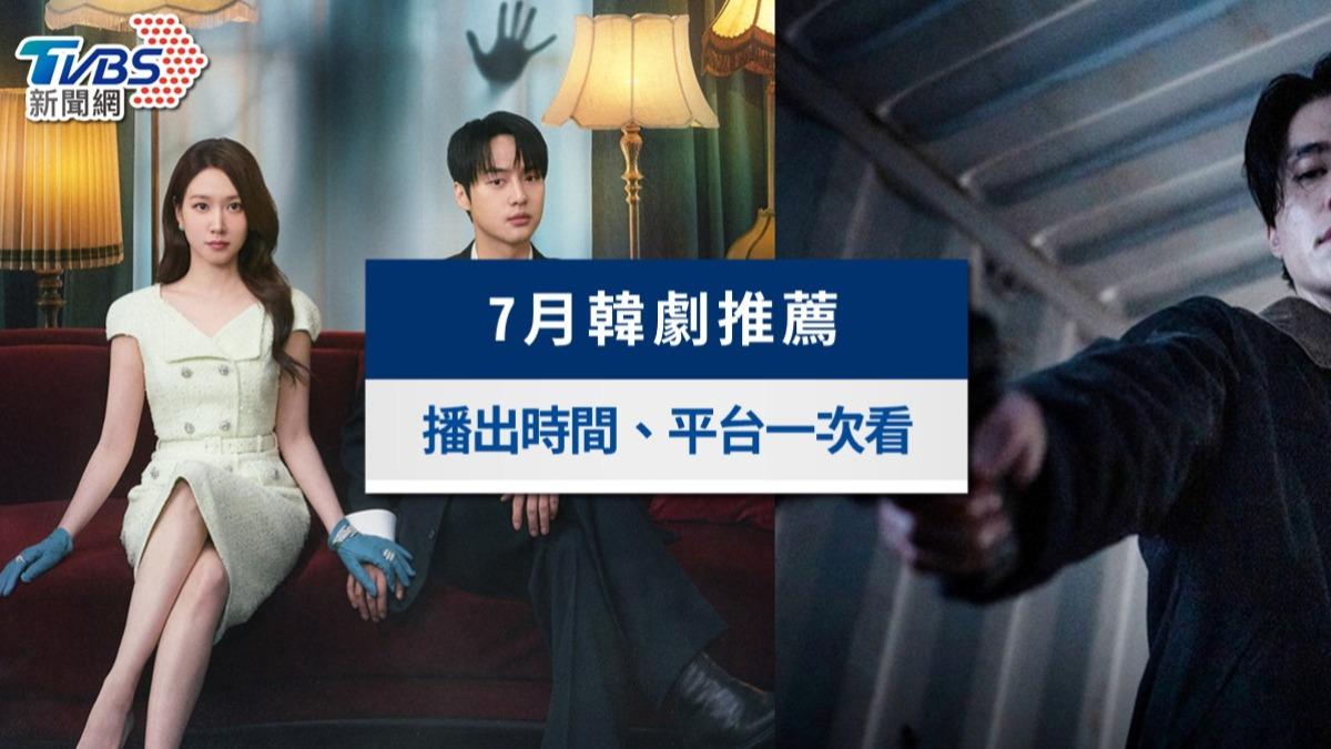 7月韓劇推薦！朴恩斌《毛骨悚然的戀愛》、李棟旭《殺人者的購物中心2》8部必看片單