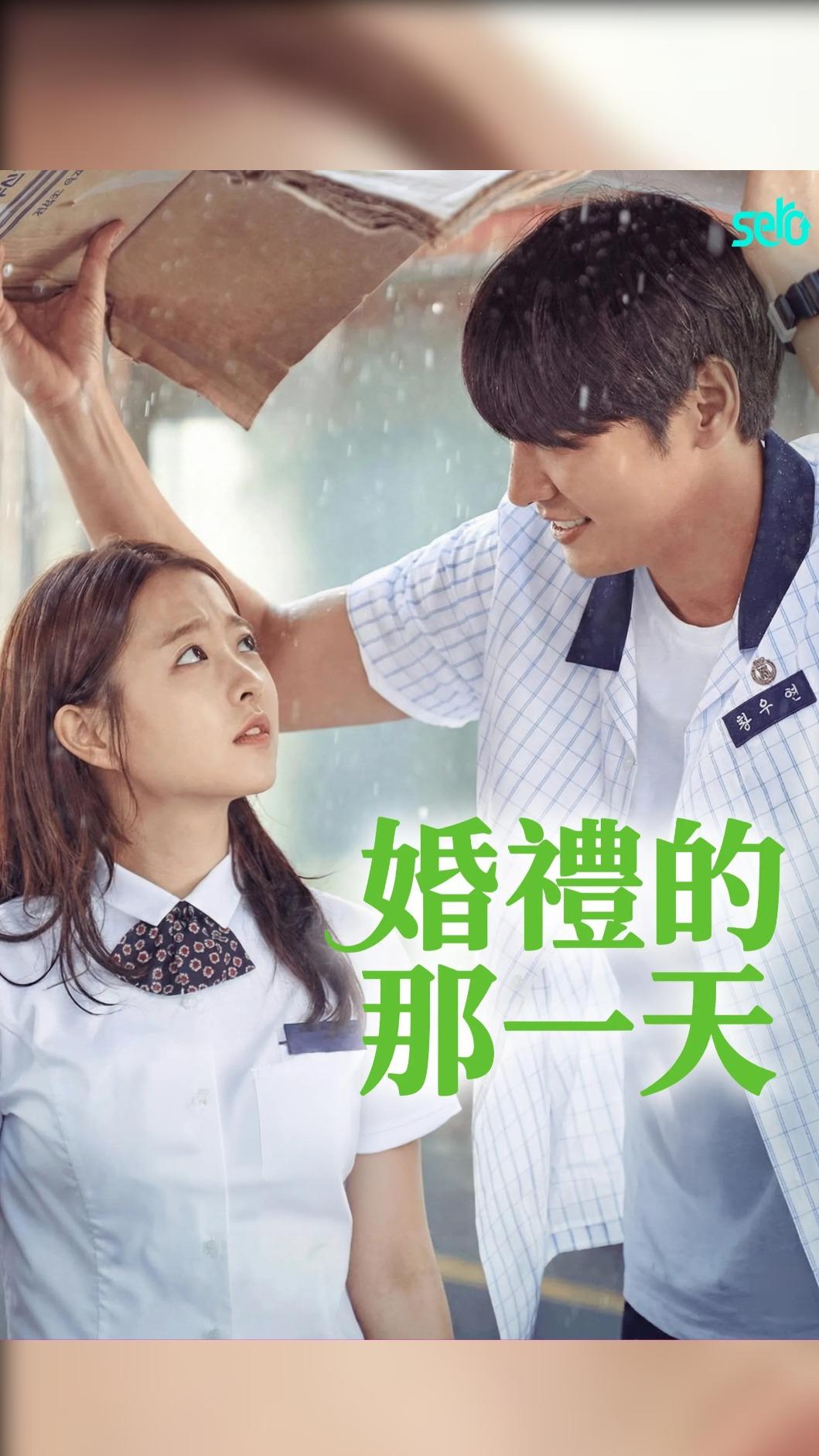 CATCHPLAY推出《婚禮的那一天》短劇版本。(圖/CP+提供)
