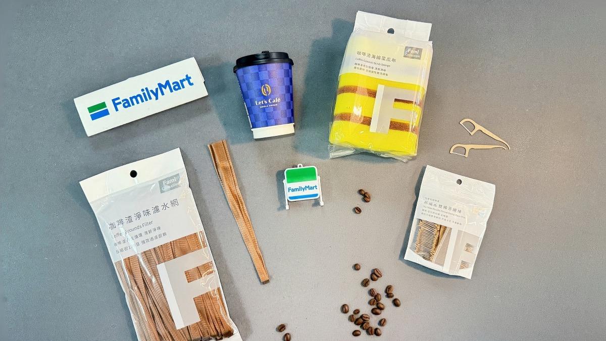 全家推出永續新品。(圖/業者提供)
