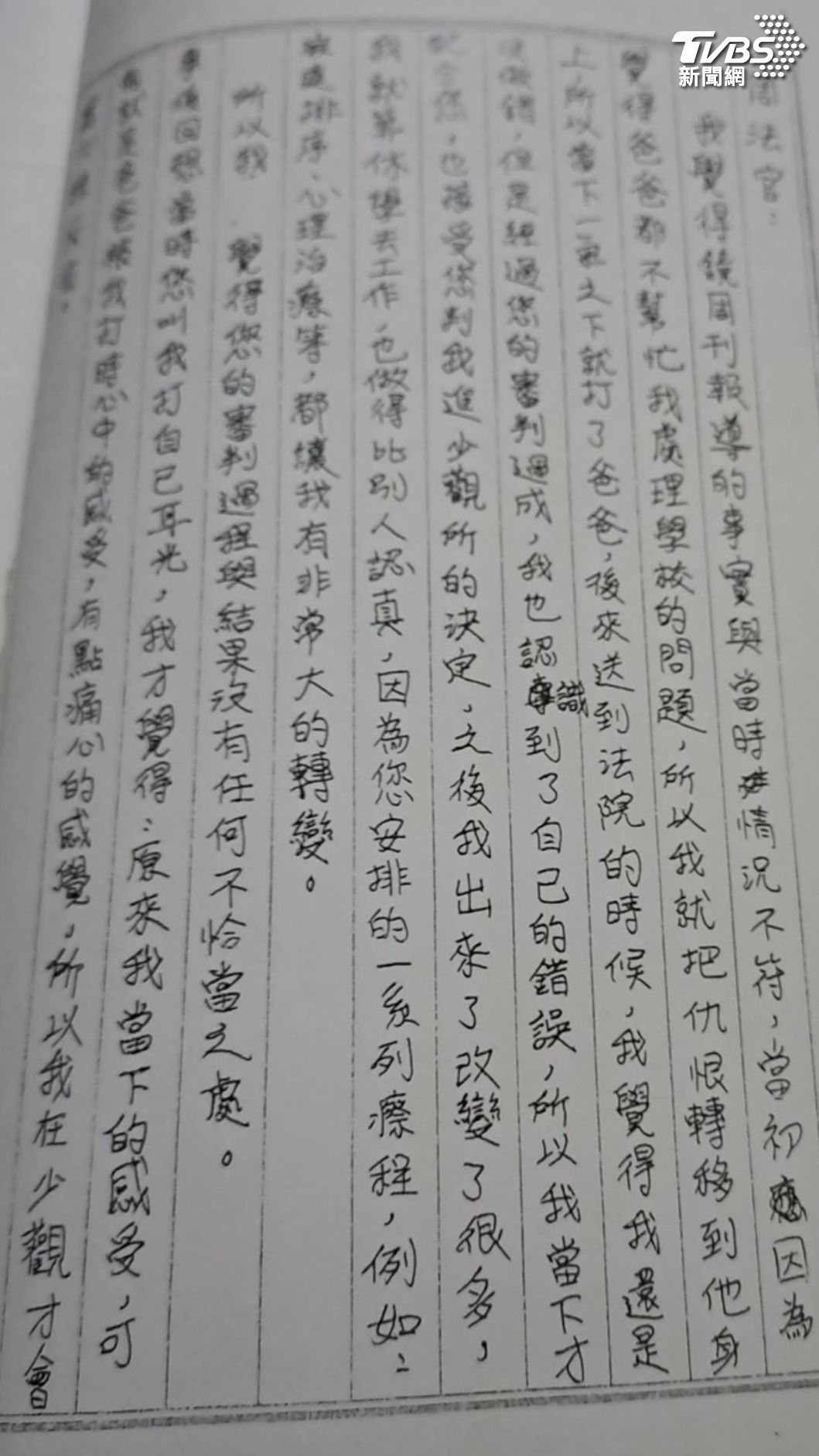 案內少年手寫信。(圖/TVBS)