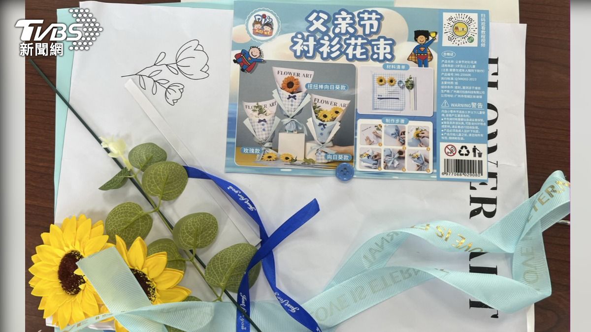 台中某國小暑假作業出包!美勞材料赫見簡體字 校方急回收