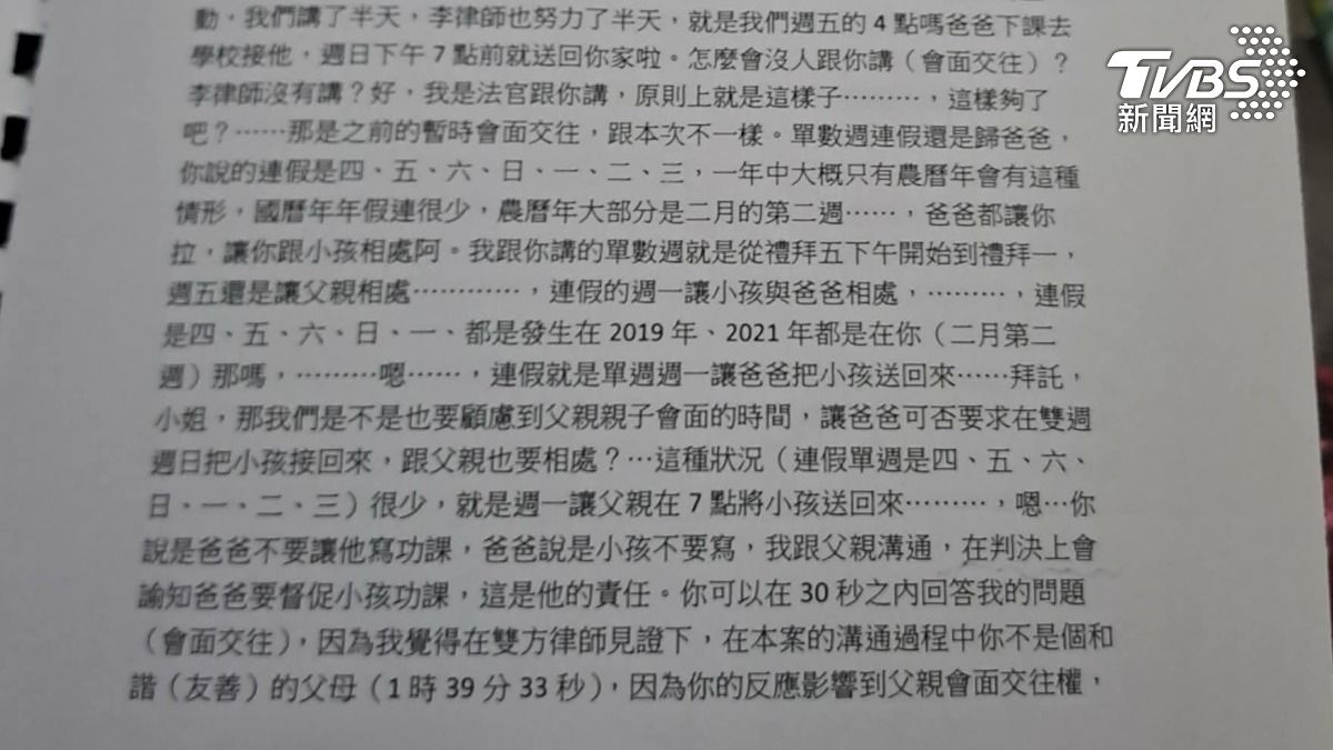 和解程序紀錄。（圖／TVBS）