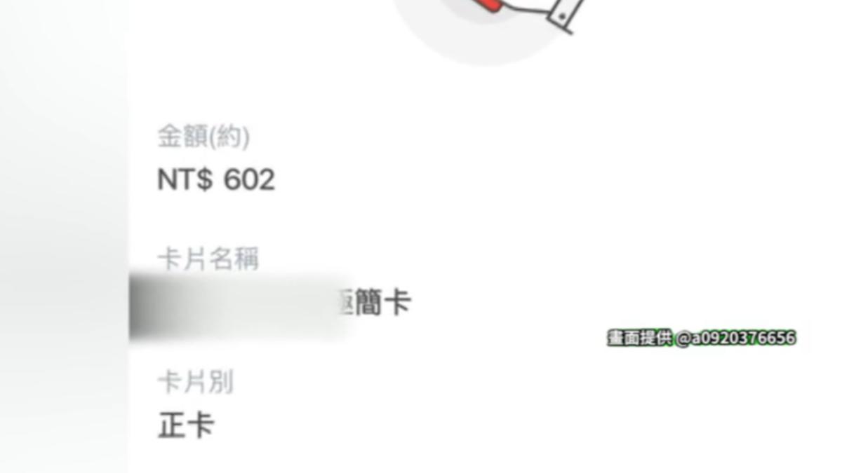 旅客在韓國釜山叫Uber踩雷。(圖/@a0920376656提供)