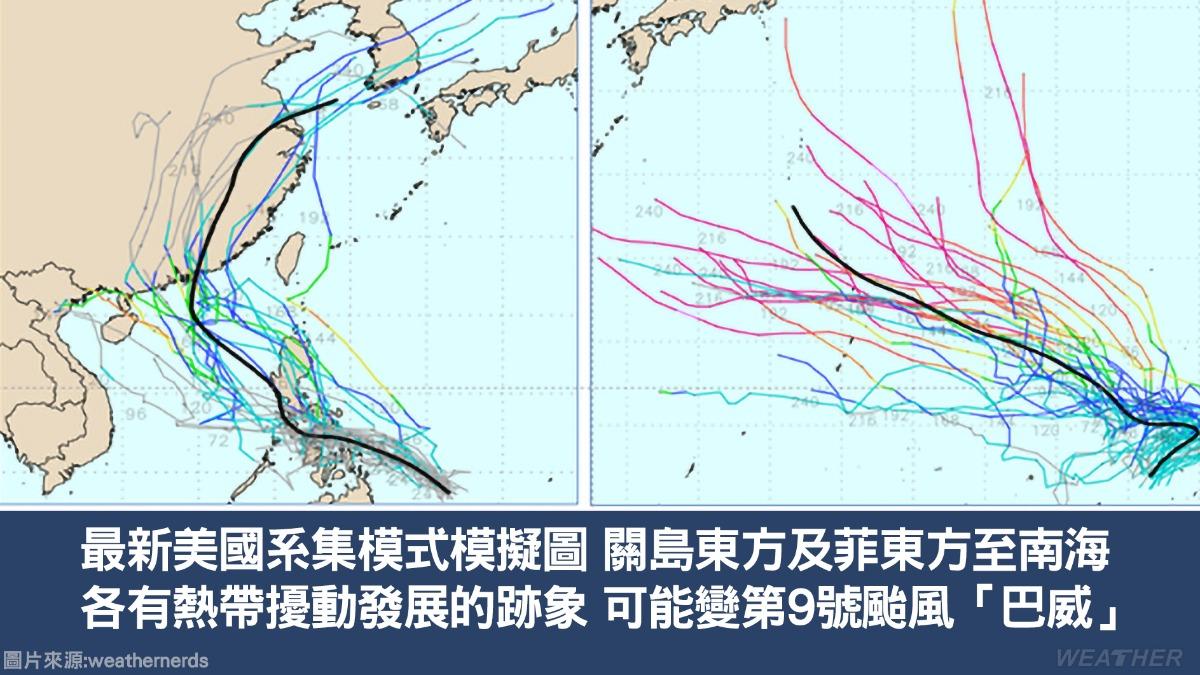 在關島、菲律賓東方至南海目前有熱帶擾動發展跡象。(圖/TVBS)