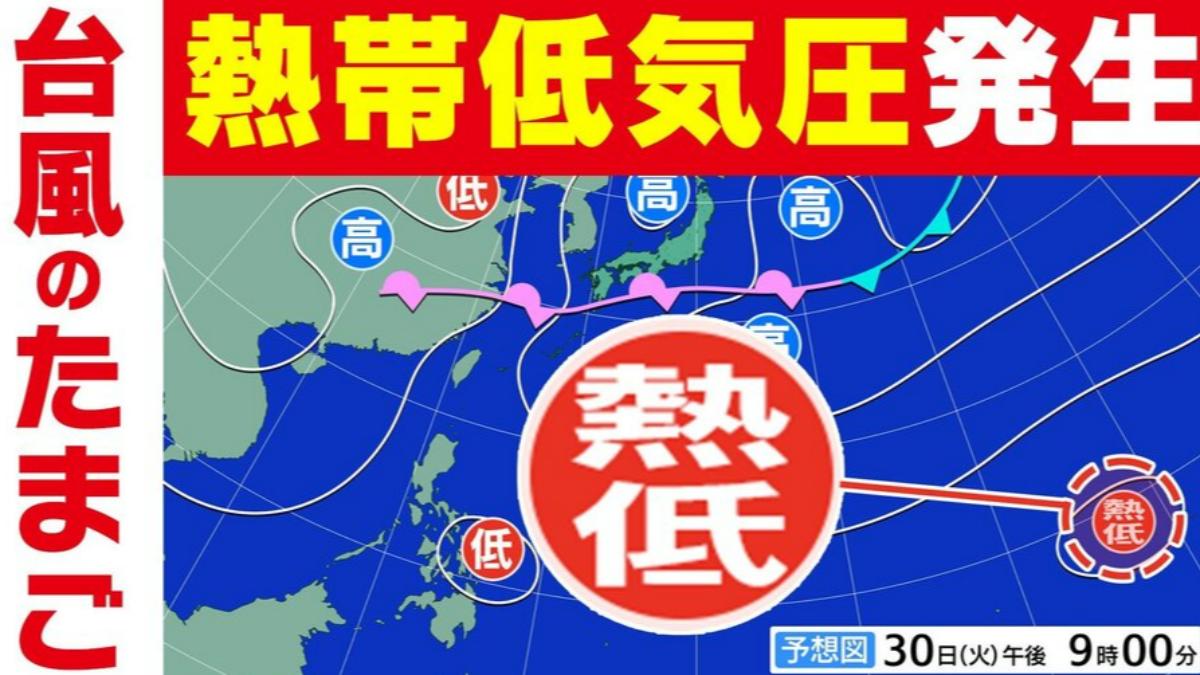 暑假出國小心!雙低壓夾擊恐升級颱風 日最新模擬這天直擊關島