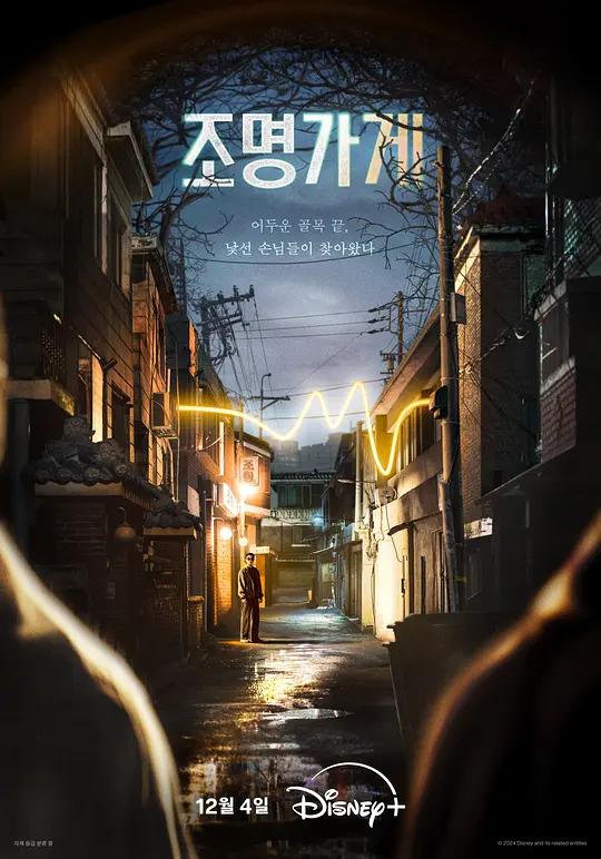 《照明商店》憑藉催淚劇情，登上多國收視冠軍。（圖／翻攝自豆瓣電影官網）