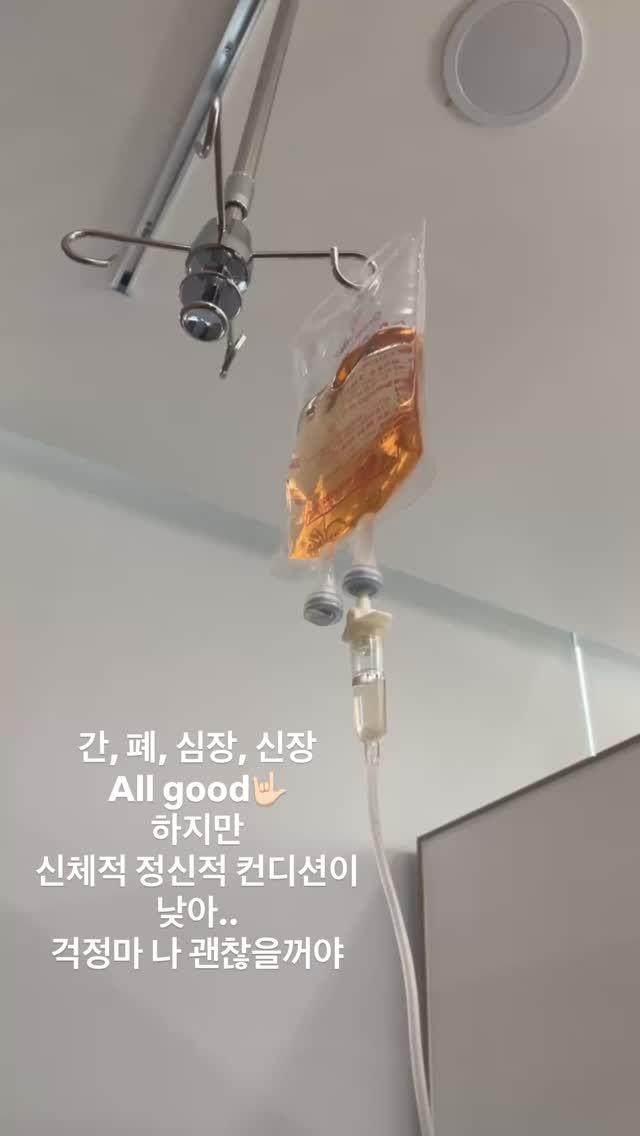林周煥說自己身心狀況不佳,但其他器官狀況都還好。(圖/翻攝自林周煥IG)
