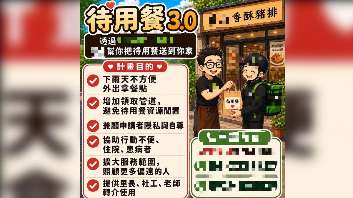 擔心弱勢群體不方便到店內取餐，洪老闆結合外送平台，送暖送到家。（圖／翻攝店家Threads）
