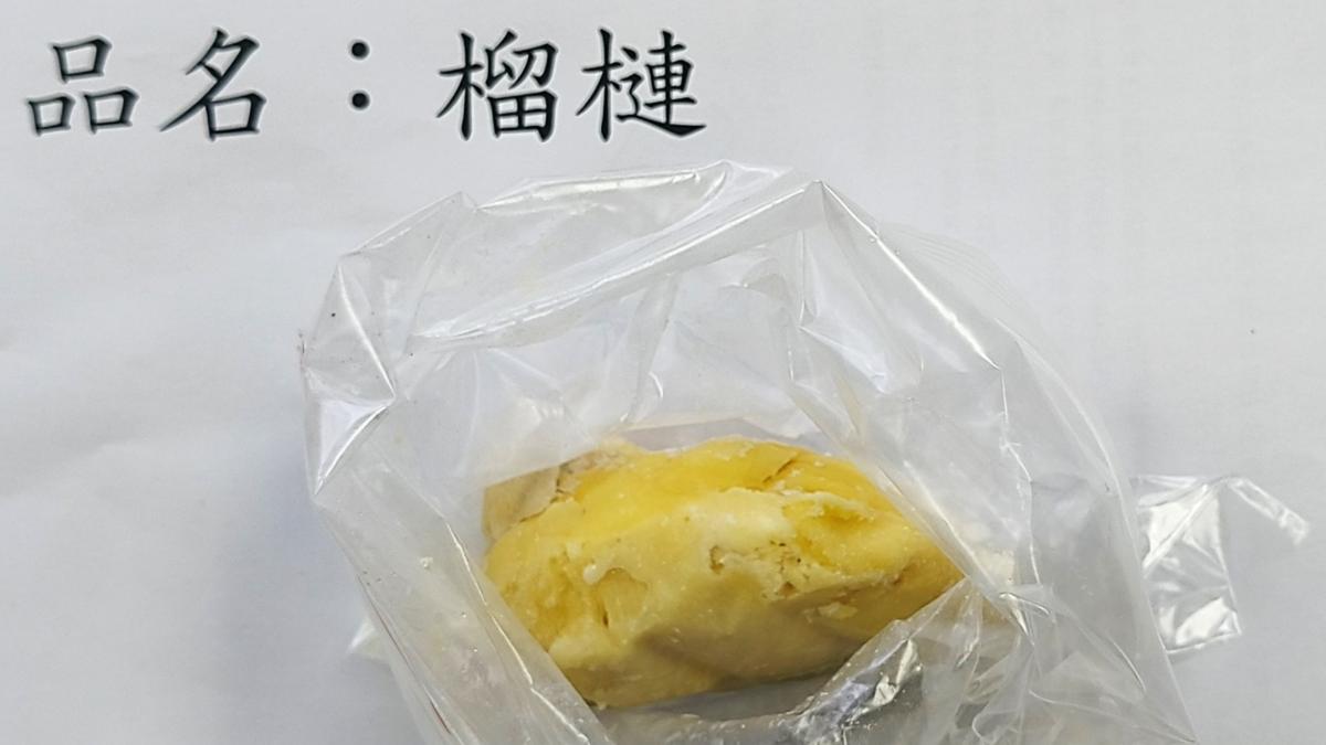 越南榴槤也被檢出農藥超標。（圖／食藥署提供）