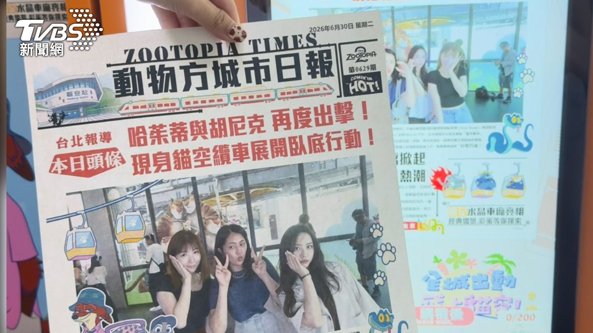 現場更特別設置主題拍貼機與報紙機。(圖/陳昫蓁攝)