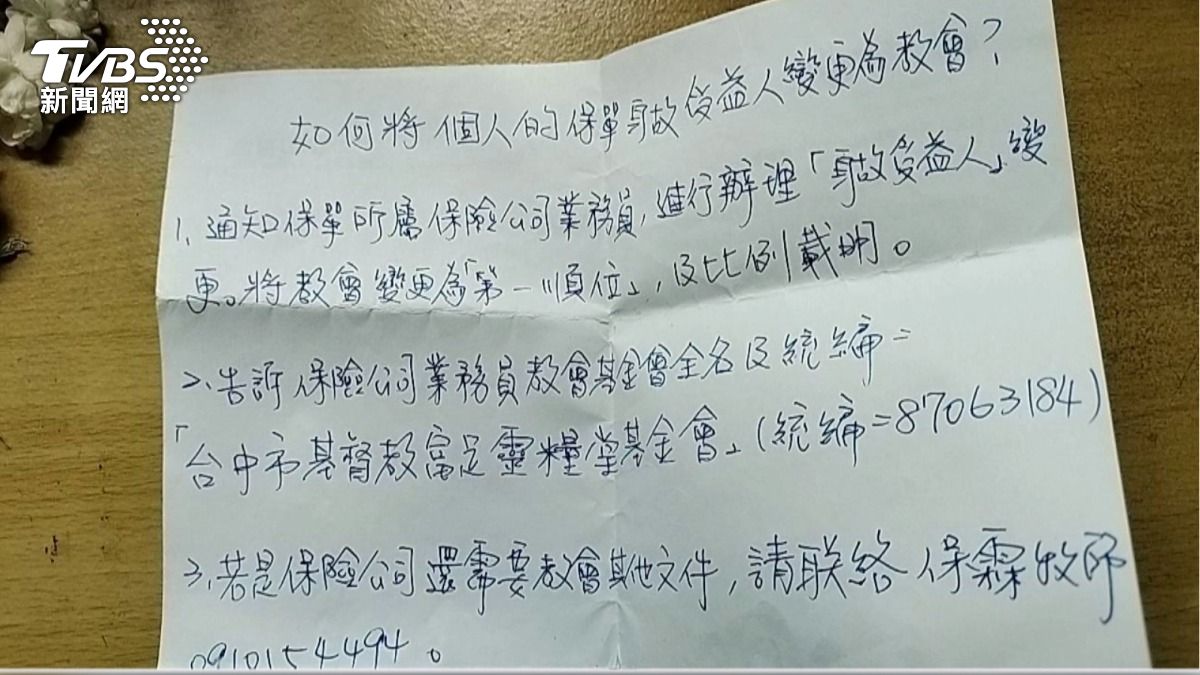牧師以多種名義要求教友捐款,聲稱自己生活清貧,但實際上其年薪高達277萬元。(圖/TVBS)