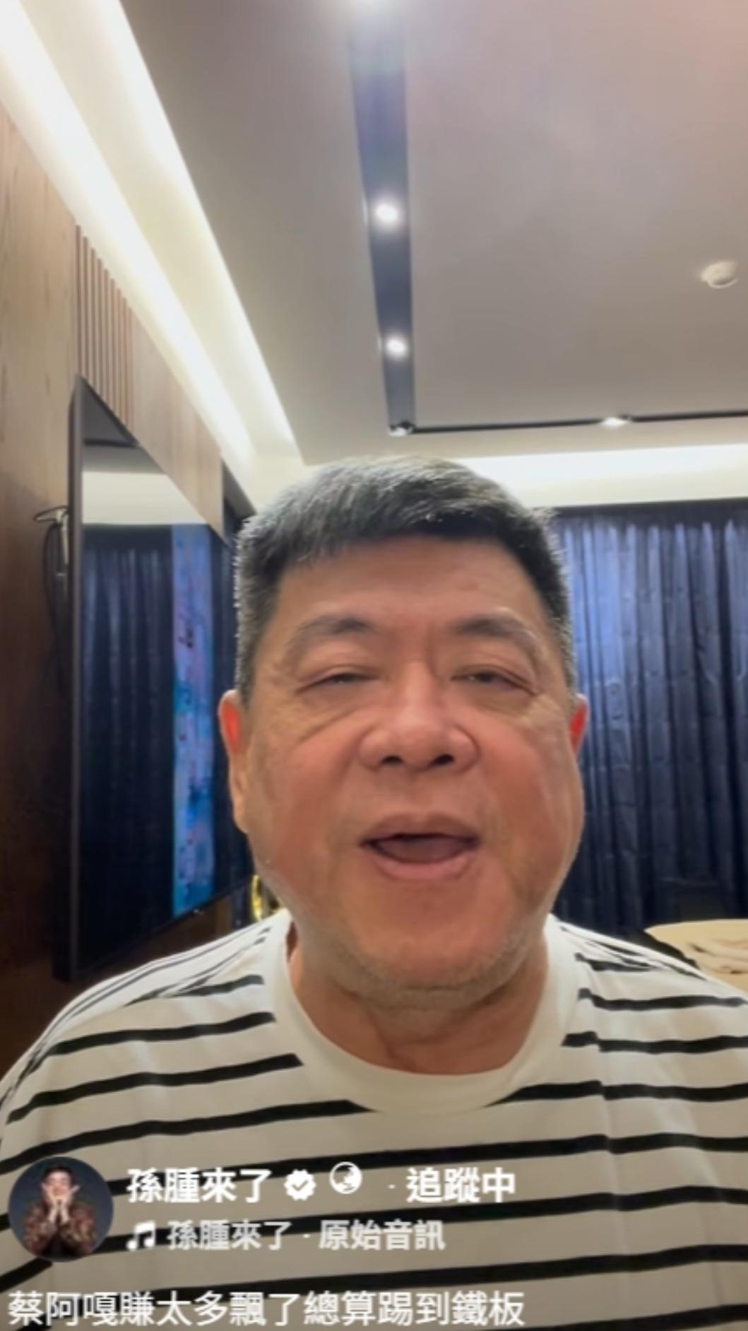 孫德榮支持網友抵制蔡阿嘎。(圖／翻攝自臉書）