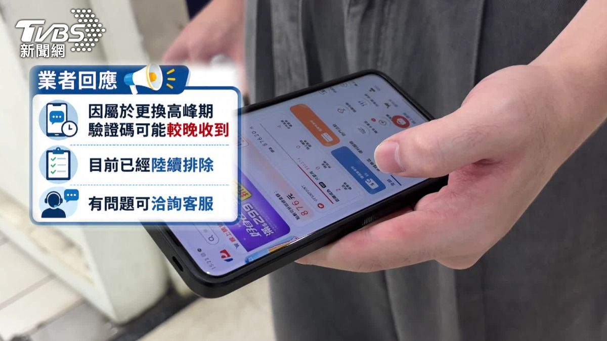 家樂福走入歷史,原本的APP不能使用。(圖/TVBS)