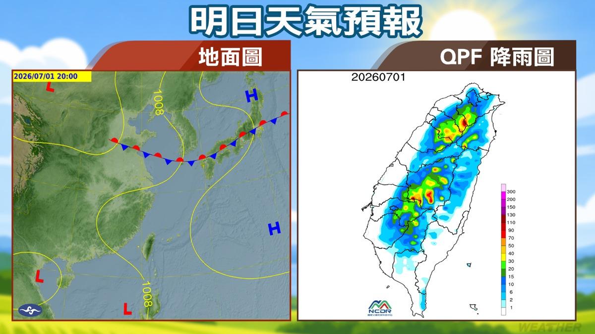 天氣-明天的天氣-現在天氣-台灣天氣