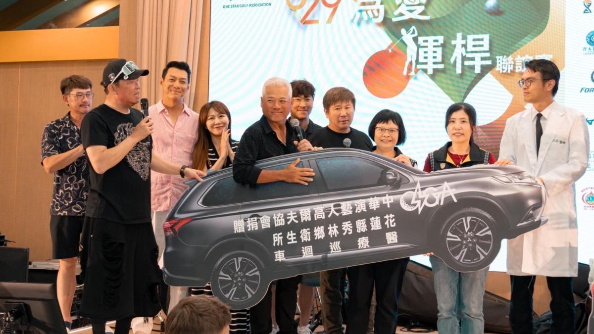 巫啟賢、曾國城代表捐出醫療巡迴車。(圖／OSGA中華演藝人高爾夫協會提供)