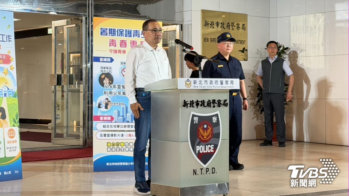 暑假開跑守護學童!侯友宜點名嚴查喪屍煙彈、販售場所