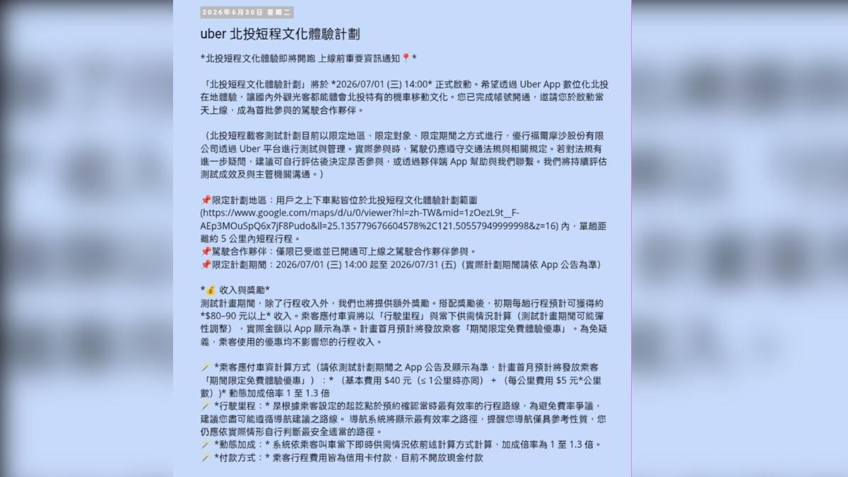 內部通知截圖曝光。（圖／工會提供）