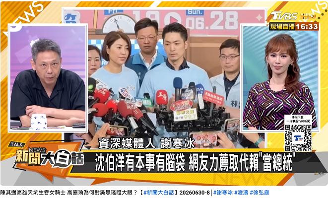 2026選舉-九合一大選台北市-台北市長選舉-沈伯洋台北市長-沈伯洋蔣萬安