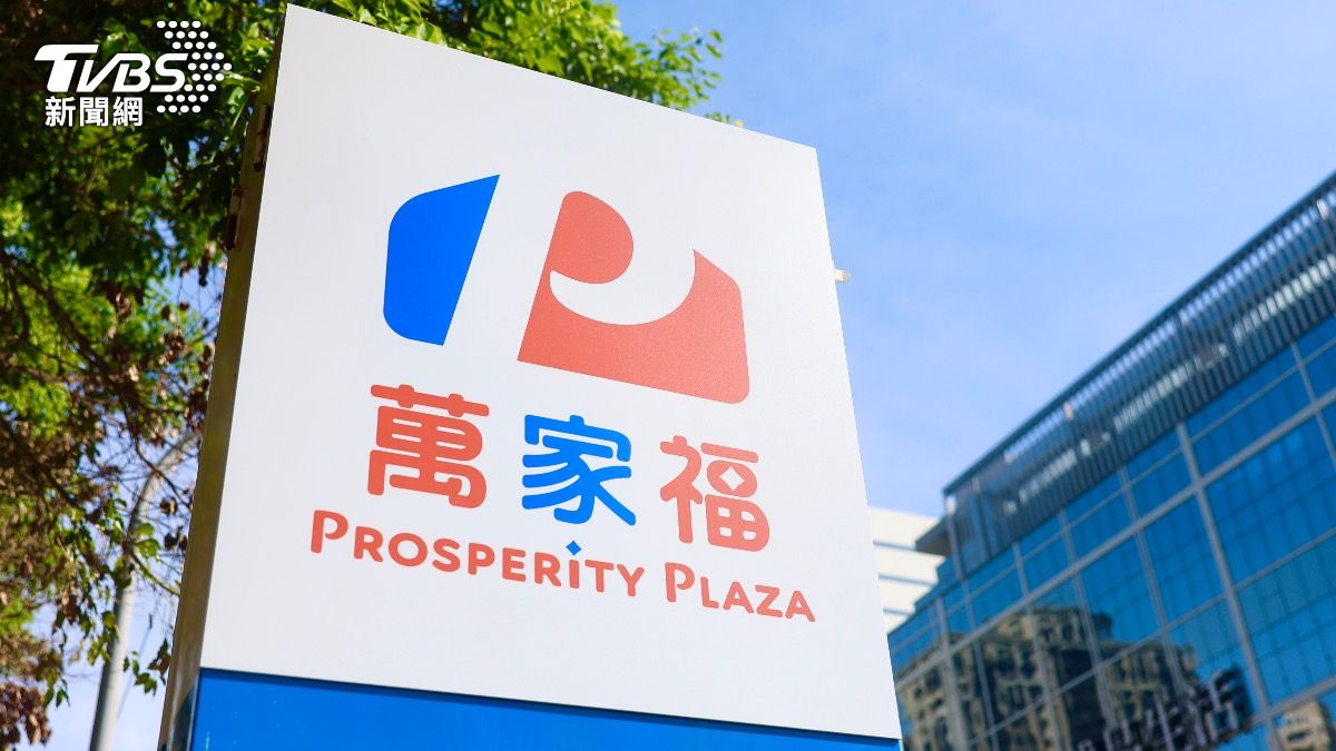 家樂福再見！萬家福、樂家康全新招牌曝光  業者揭取名理念