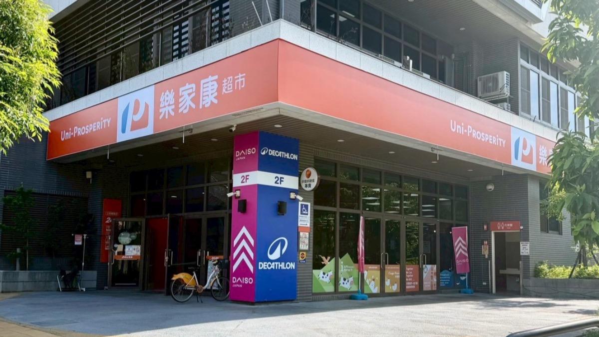 家樂福超市改名爲樂家康。(圖/業者提供)