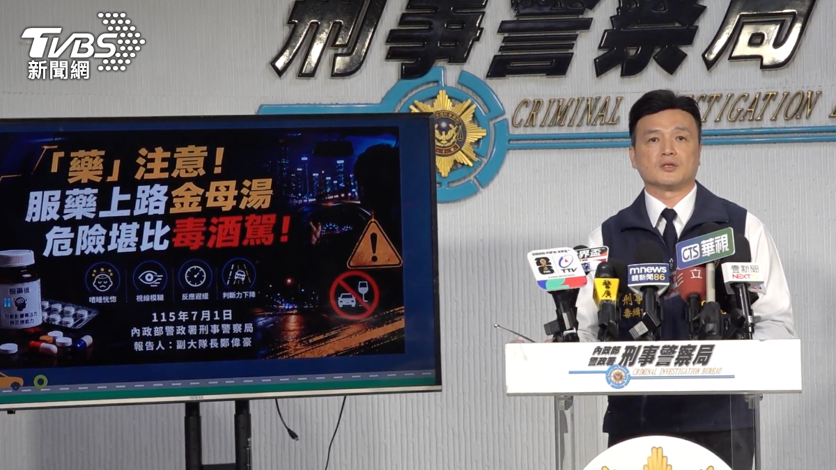 警方說明「藥駕」同樣有違法疑慮。（圖／TVBS）