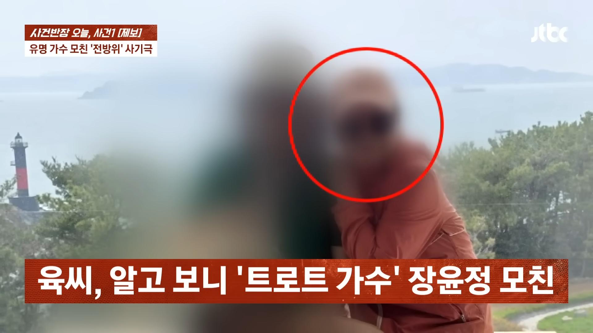 張允瀞的母親陸女爆出冒用女兒名義進行投資詐騙。(圖/翻攝自JTBC News YouTube)