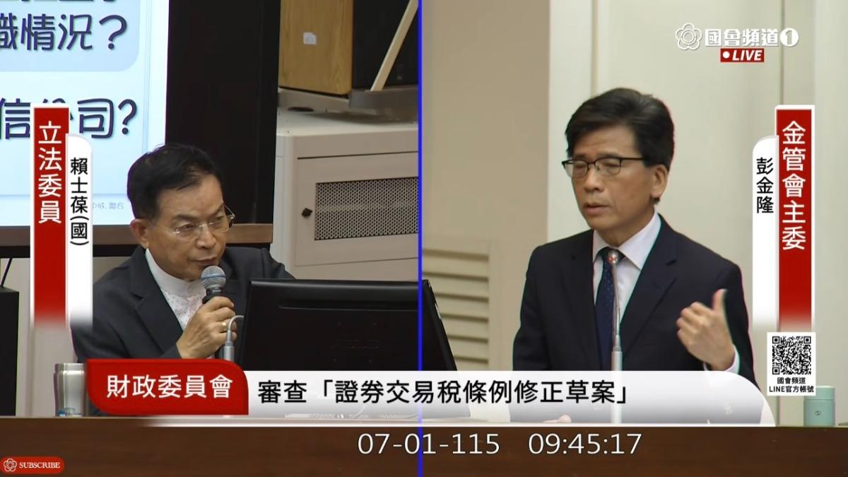 郭明鑑兼職案立委轟遇老長官放水 彭金隆駁金管會沒擺爛:但治理失靈