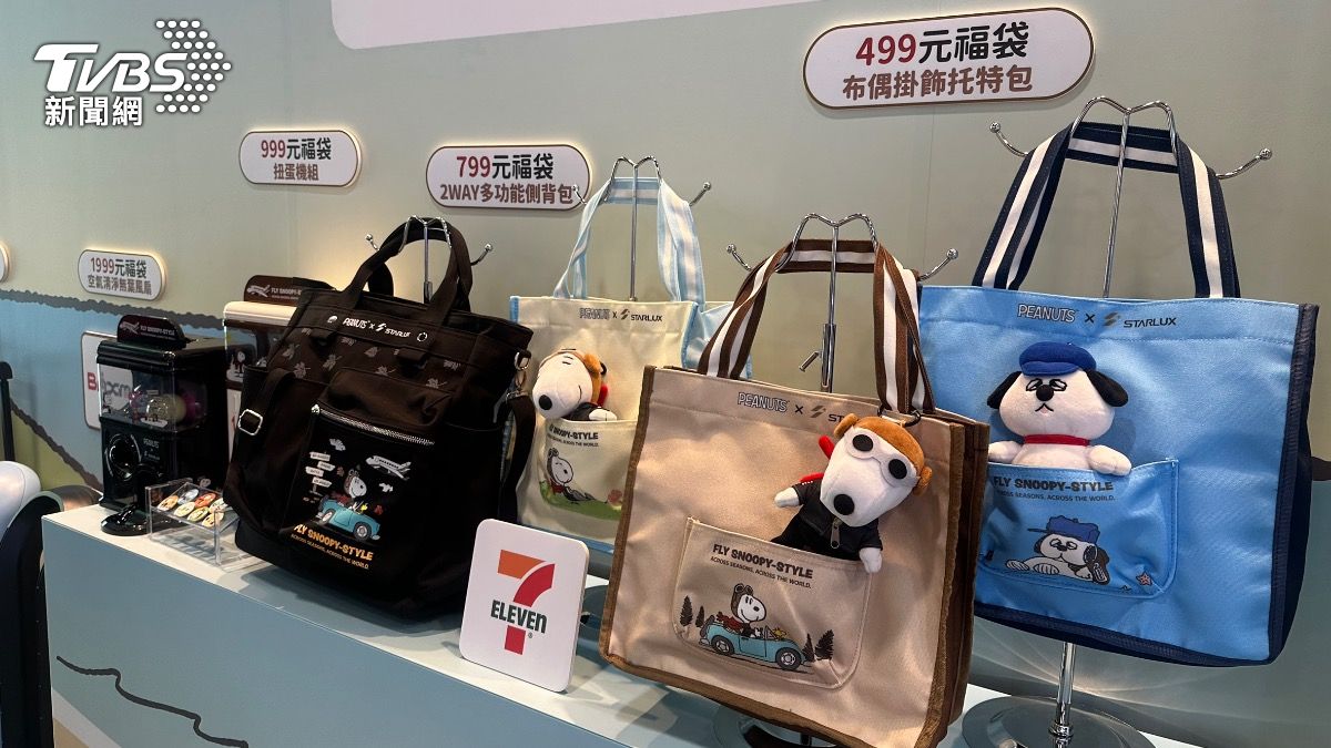 7-ELEVEN祭出多款星宇聯名福袋。(圖/業者提供)