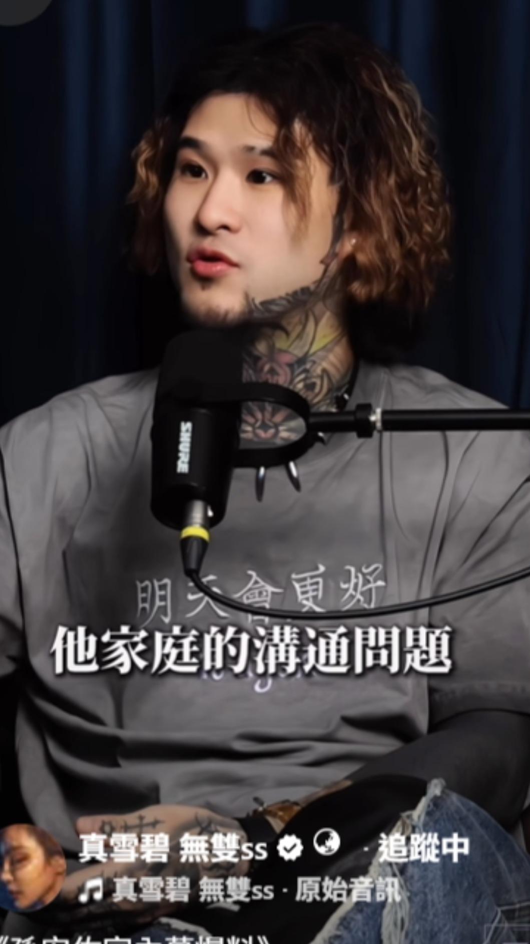 重讀天月認為孫安佐精神上的狀態來自家庭溝通問題。（圖／翻攝自《圤雪BS》YT）