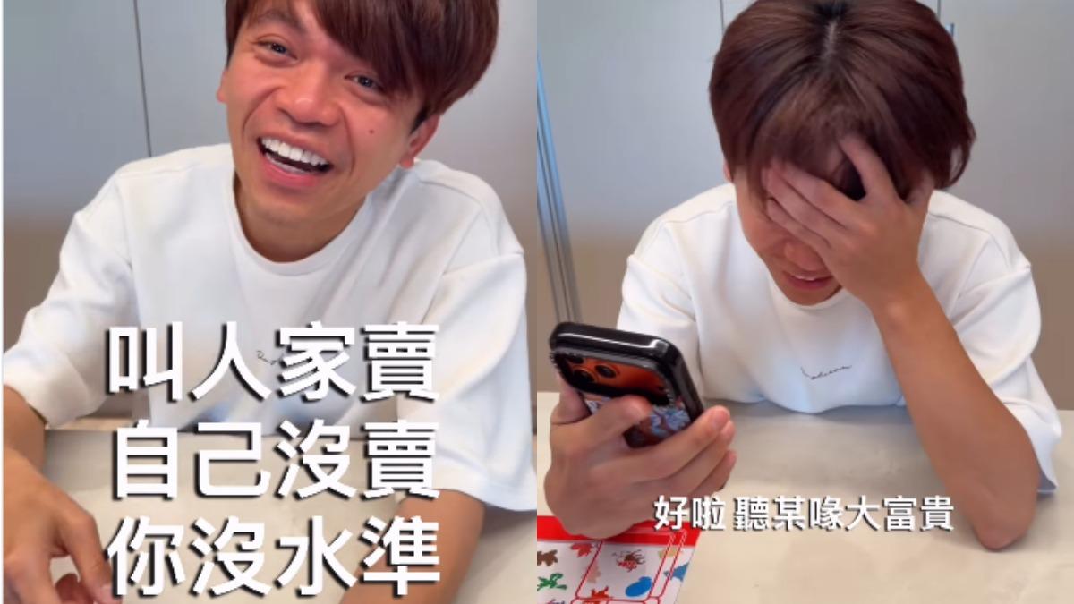 蔡阿嘎發現老婆二伯還持有聯發科怒轟沒水準。（圖／翻攝自蔡阿嘎IG）