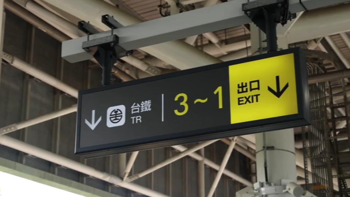 有民眾反映新北捷運三鶯線站內的標誌不清楚。（圖／TVBS）