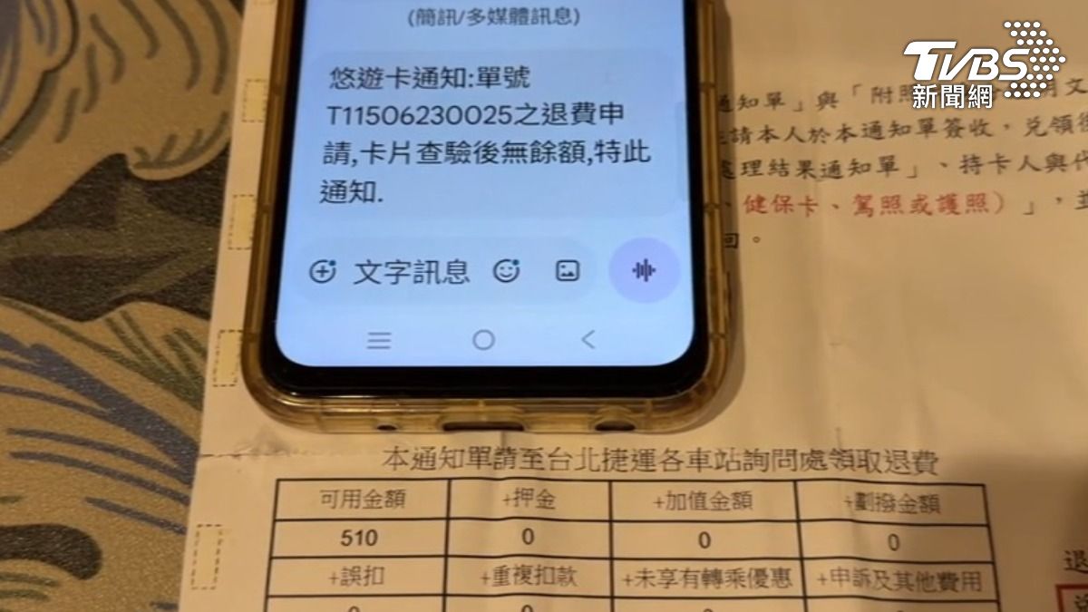悠遊卡公司解釋，匯款因為作業中的時間差才導致誤會。（圖／TVBS）