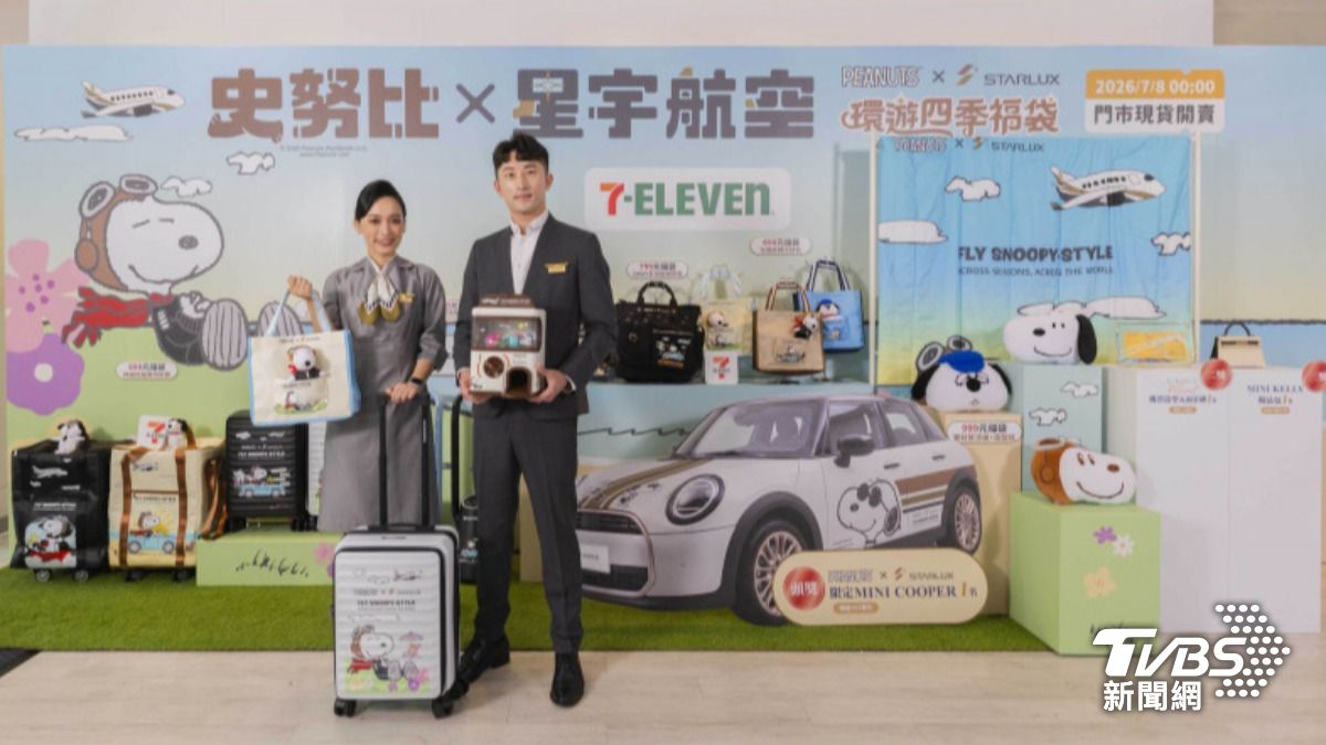 星宇和7-11超商攜手開發全新史努比福袋。(圖/TVBS)