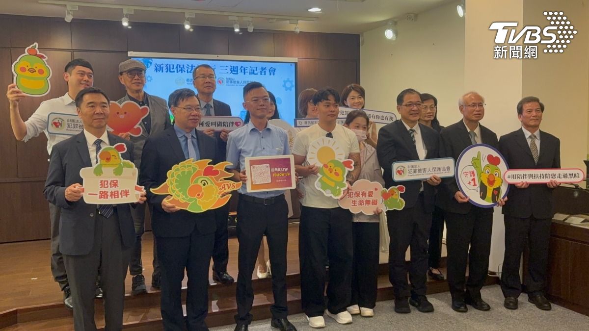 犯罪被害人保護協會1日與高檢署舉辦「守護升級.服務深化-新犯保法施行三週年:從制度建構邁向溫暖的一路相伴」記者會。(圖/潘千詩攝)