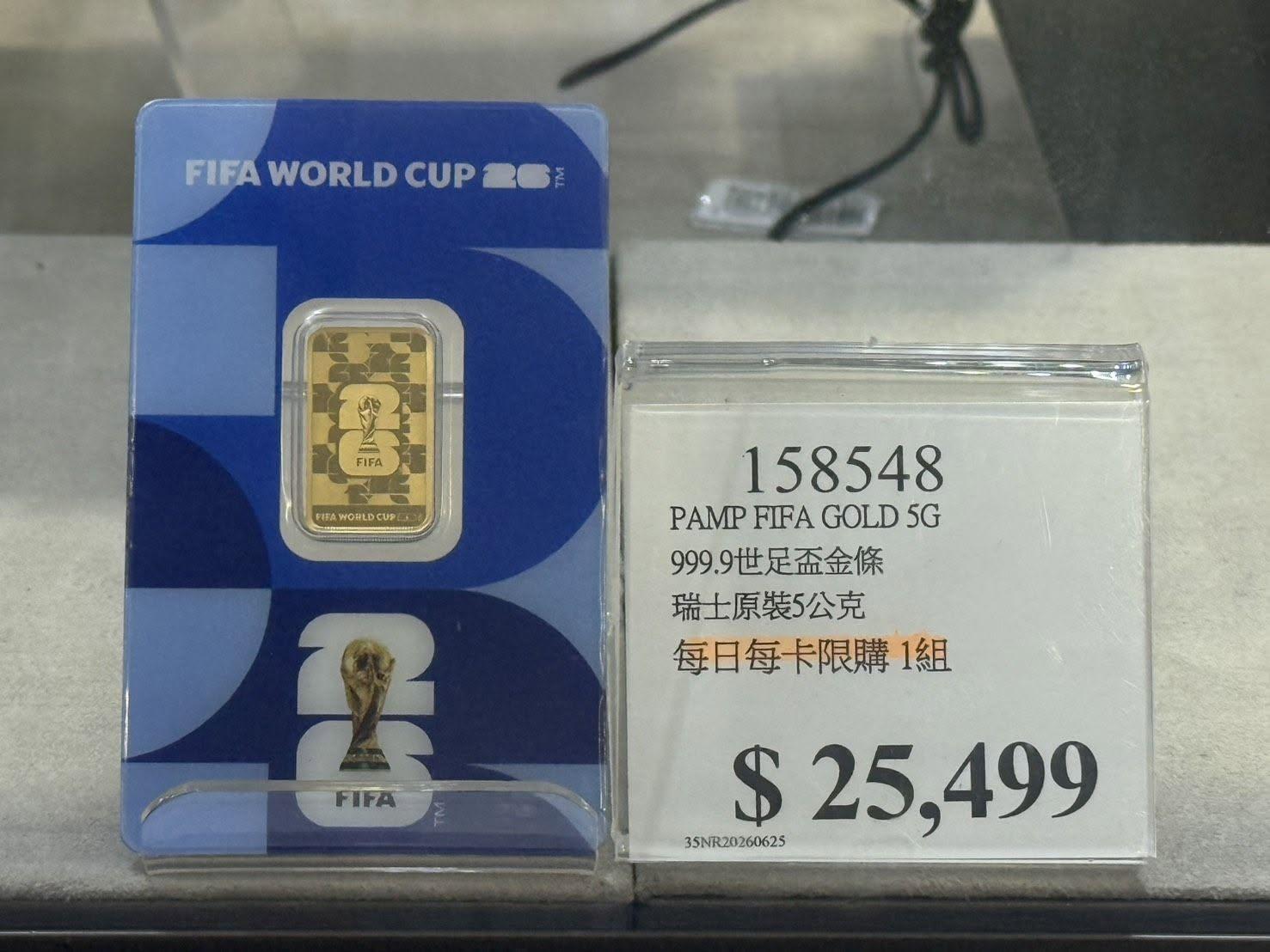 原PO在臉書分享，好市多「999.9世足盃金條」。（圖／翻攝自臉書＠COSTCO 好市多 商品消費心得分享區）
