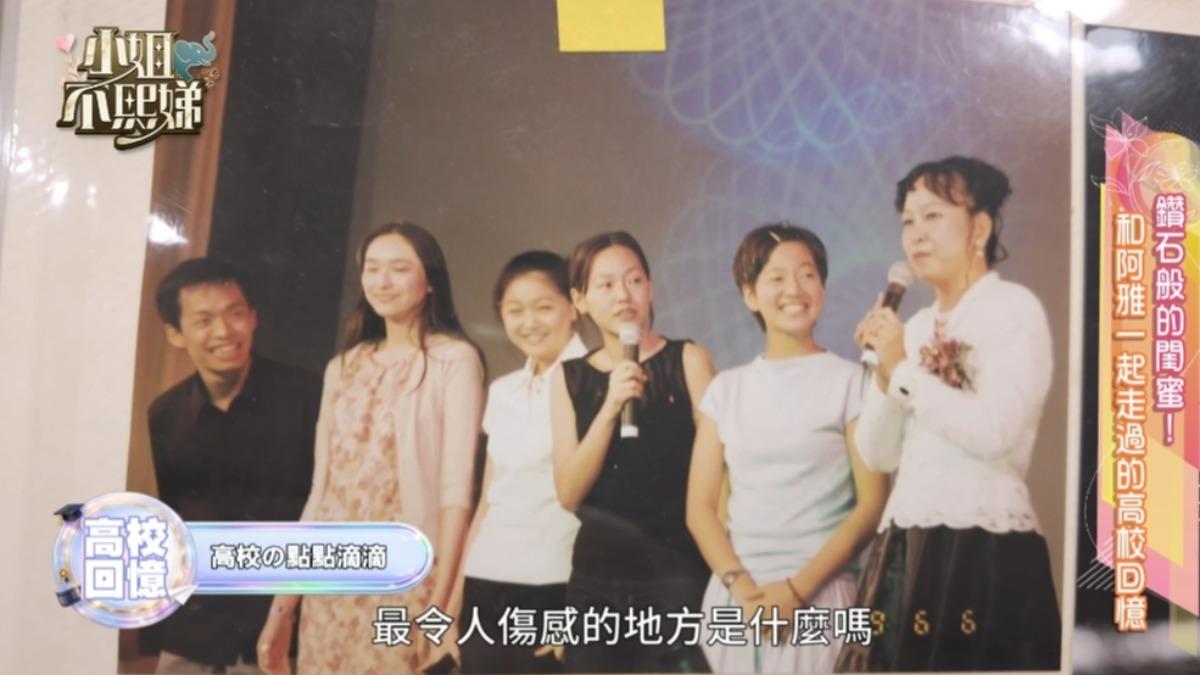 節目曝光畢業紀念冊合照，大炳（左起）、吳佩慈、大S、小S、阿雅、校長。（圖／東森綜合台提供）