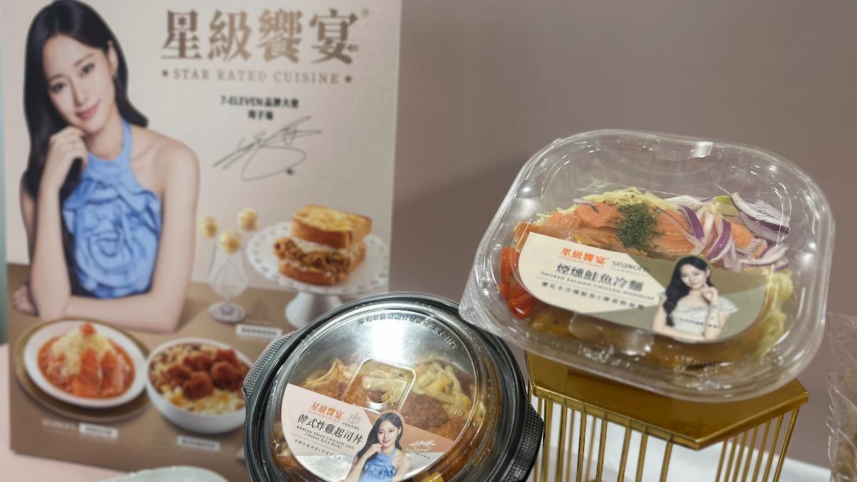 周子瑜返台SOLO表演！超商祭「聯名鮮食」　7/8開賣