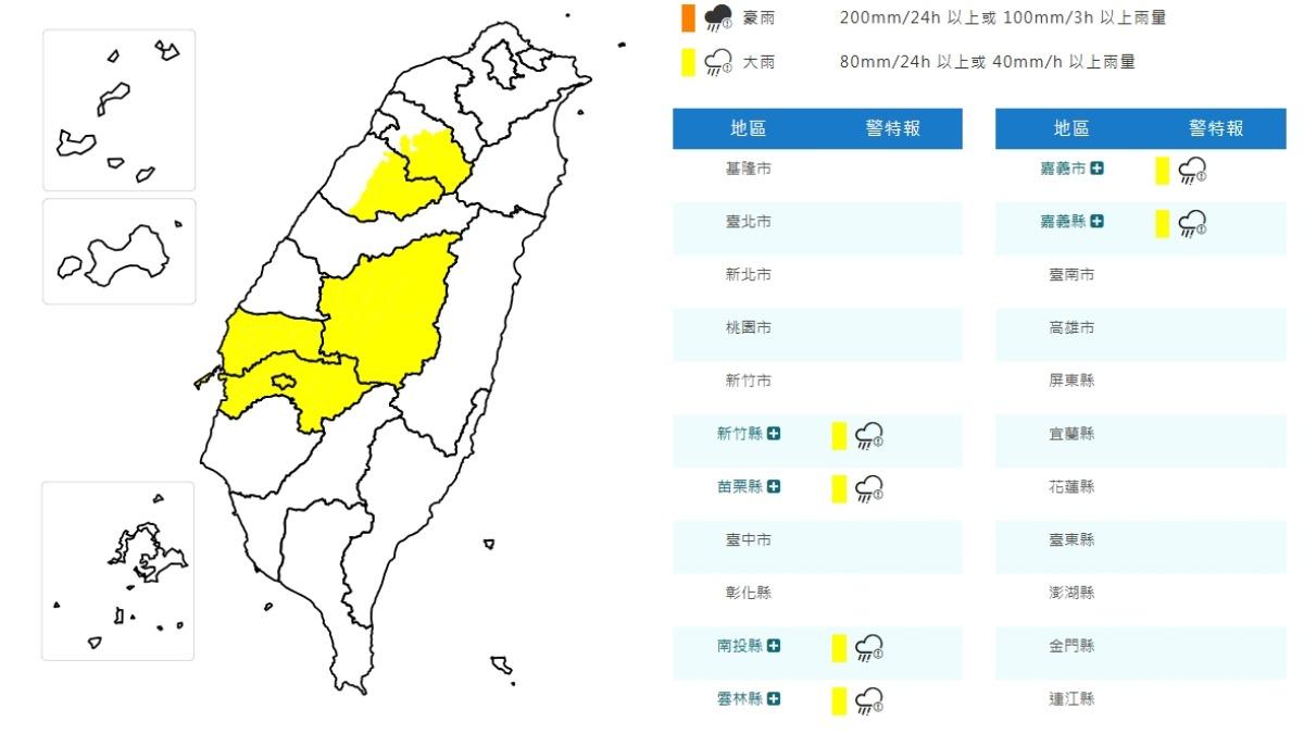 天氣/午後對流旺盛 6縣市大雨特報:竹苗山區注意坍方落石