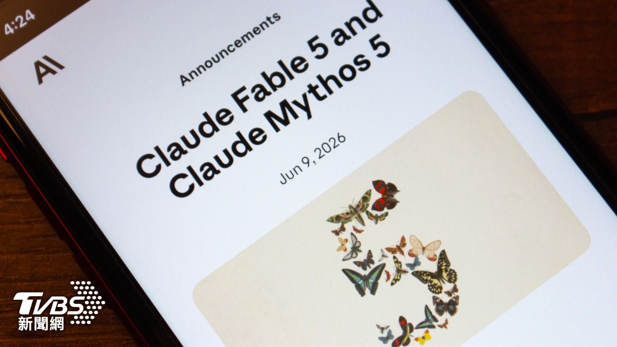 Anthropic恢復Claude Fable 5服務　攜手科技巨頭推AI越獄安全標準
