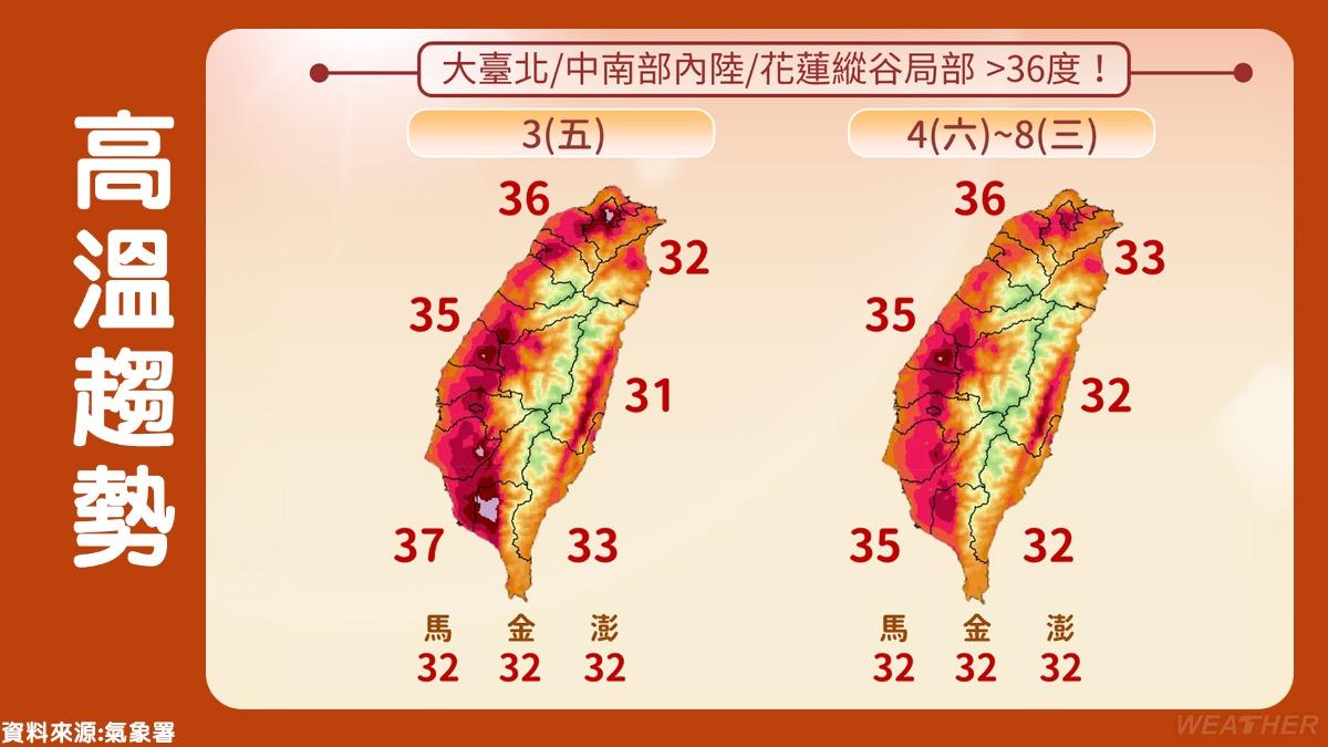 天氣-明天的天氣-現在天氣-台灣天氣
