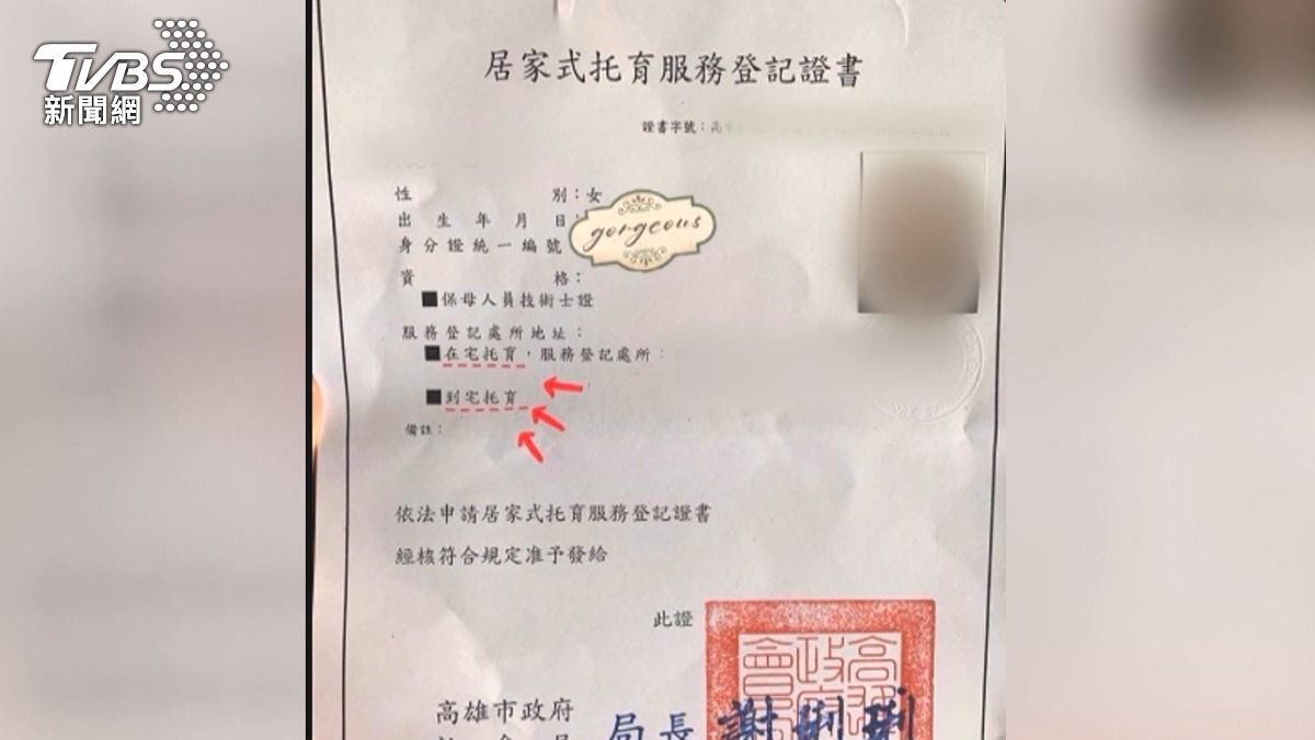社會局調查,保母確實有合格證書,但會針對此事「開立限期改善處分」。(圖/TVBS)