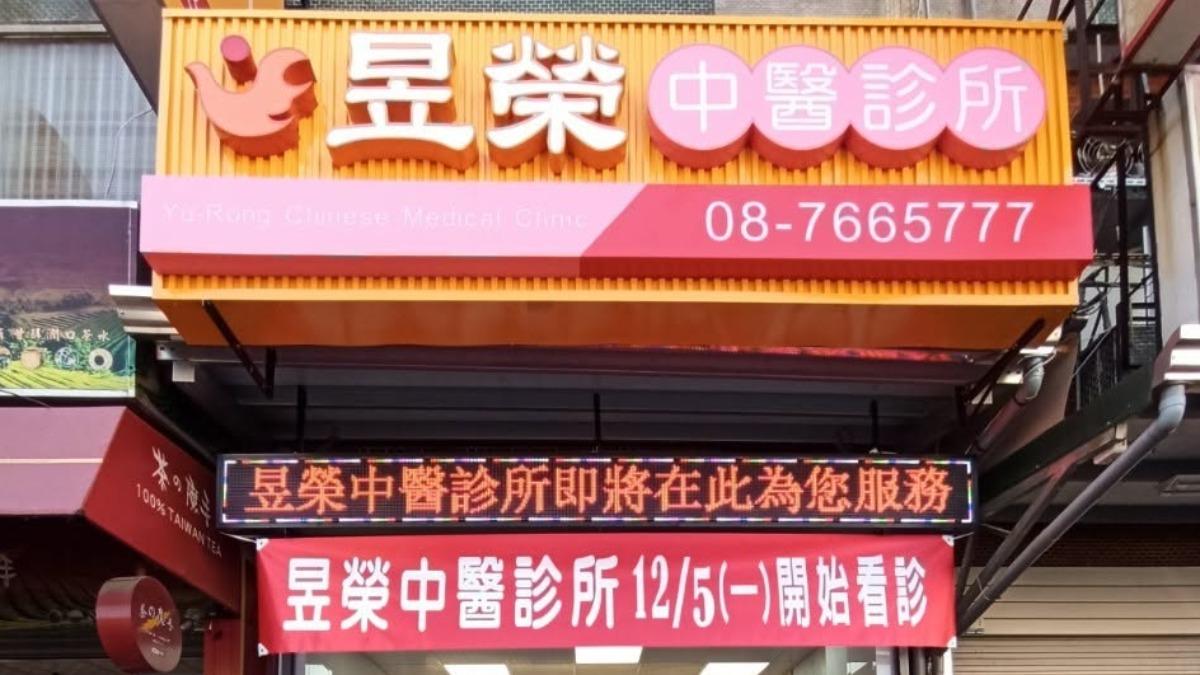 「院長過世了!」診所突公告永久停業 病患震驚:不敢相信
