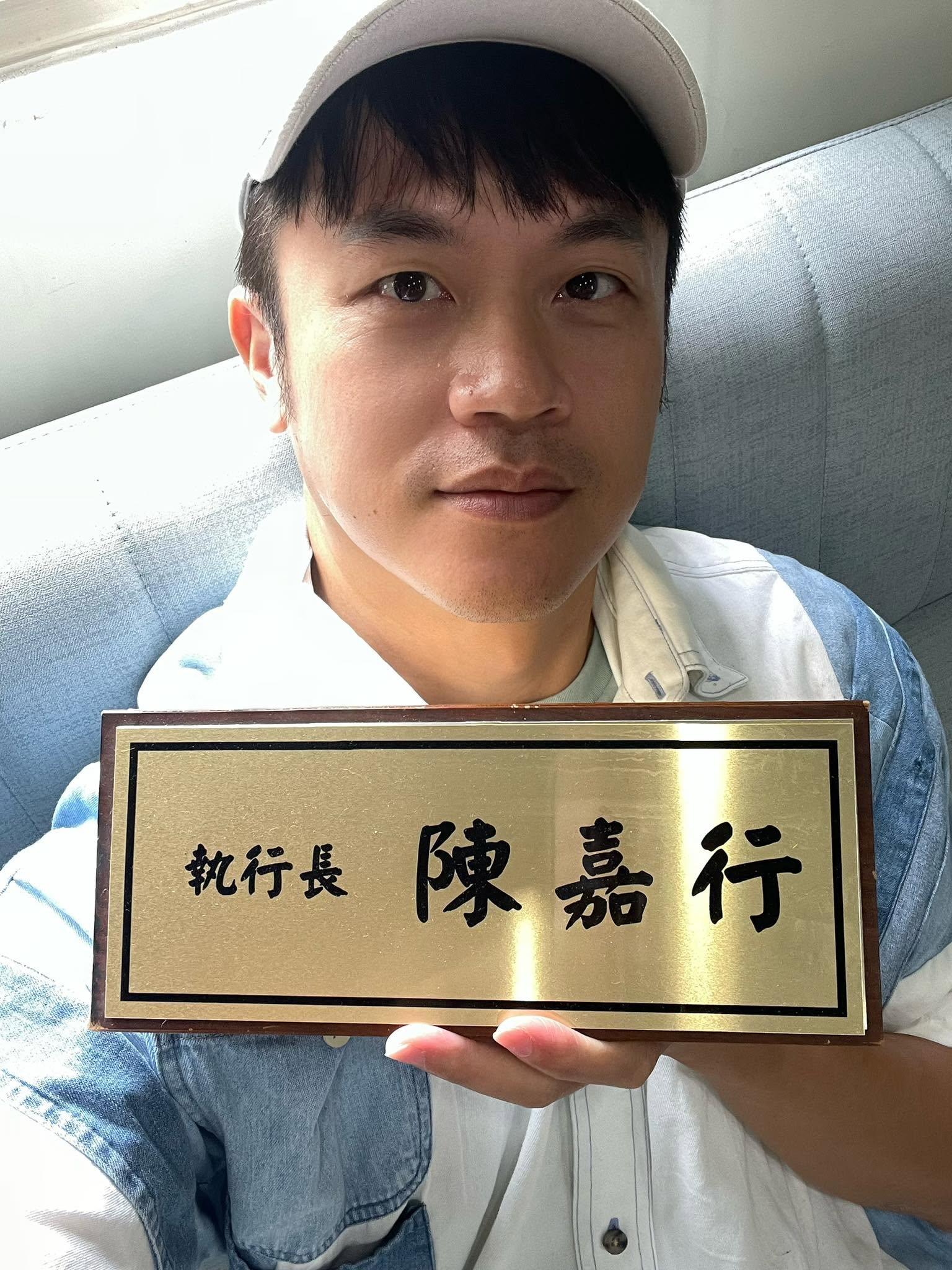 焦糖哥哥陳嘉行-焦糖哥哥民進黨-焦糖哥哥爭議-焦糖哥哥是誰-陳嘉行民進黨
